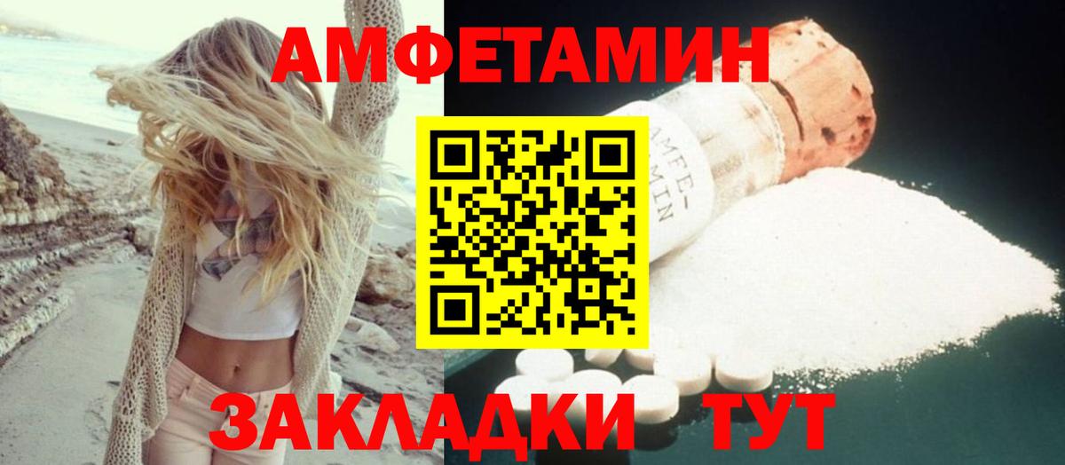 АМФ 97%  Вход с VPN  Шебекино 
