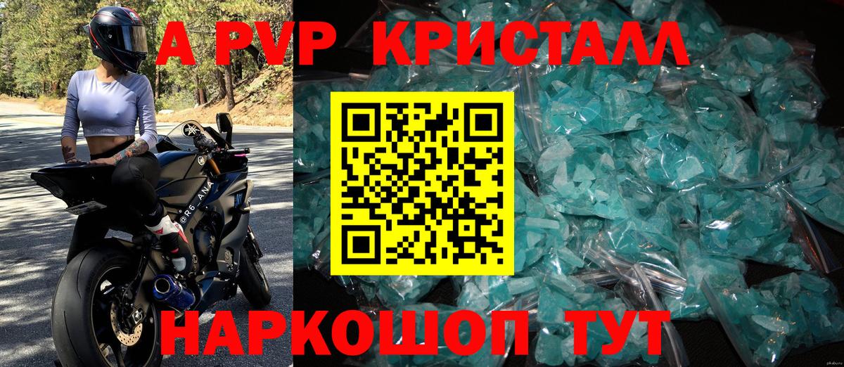 Alfa_PVP VHQ Шебекино