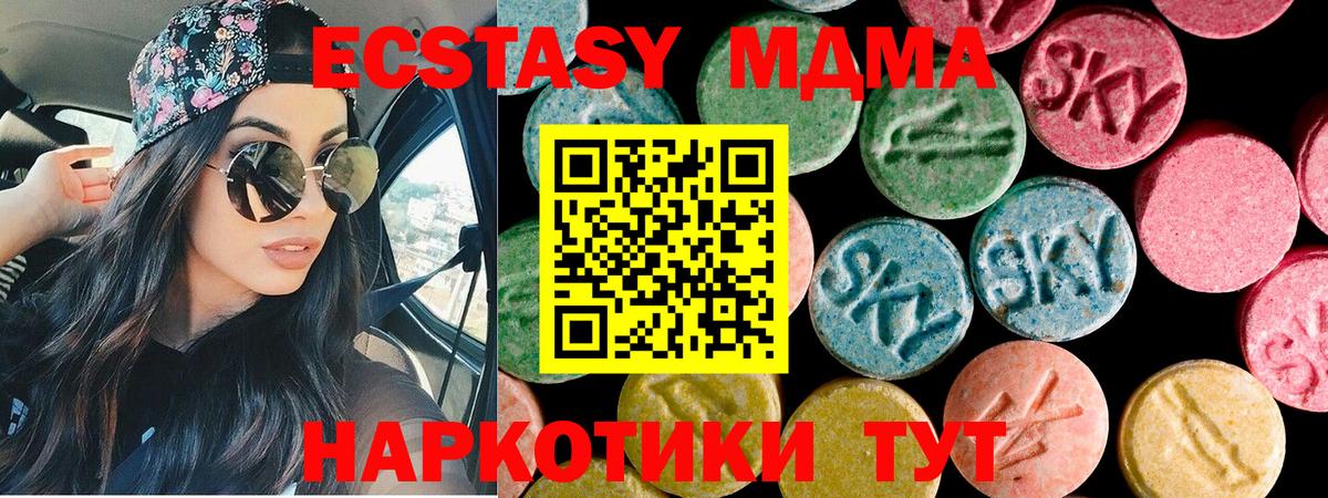 Шебекино  Ecstasy XTC  Вход с VPN 