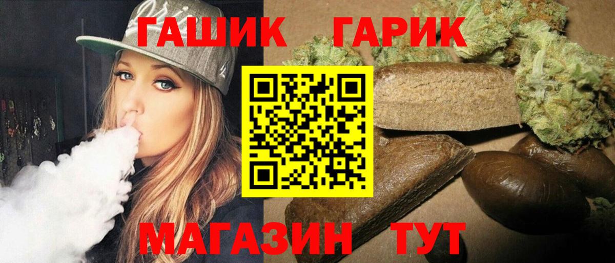 Гашиш hashish  ГАШИШ  Вход с VPN  Шебекино  ГАШИШ гашик 