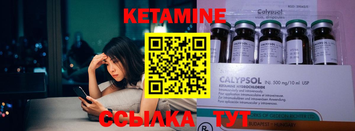 Шебекино  Кетамин ketamine  Вход с VPN 