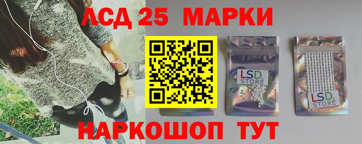 ЛСД экстази кислота  Вход с VPN  Шебекино  Лсд 25 экстази  ЛСД экстази кислота 