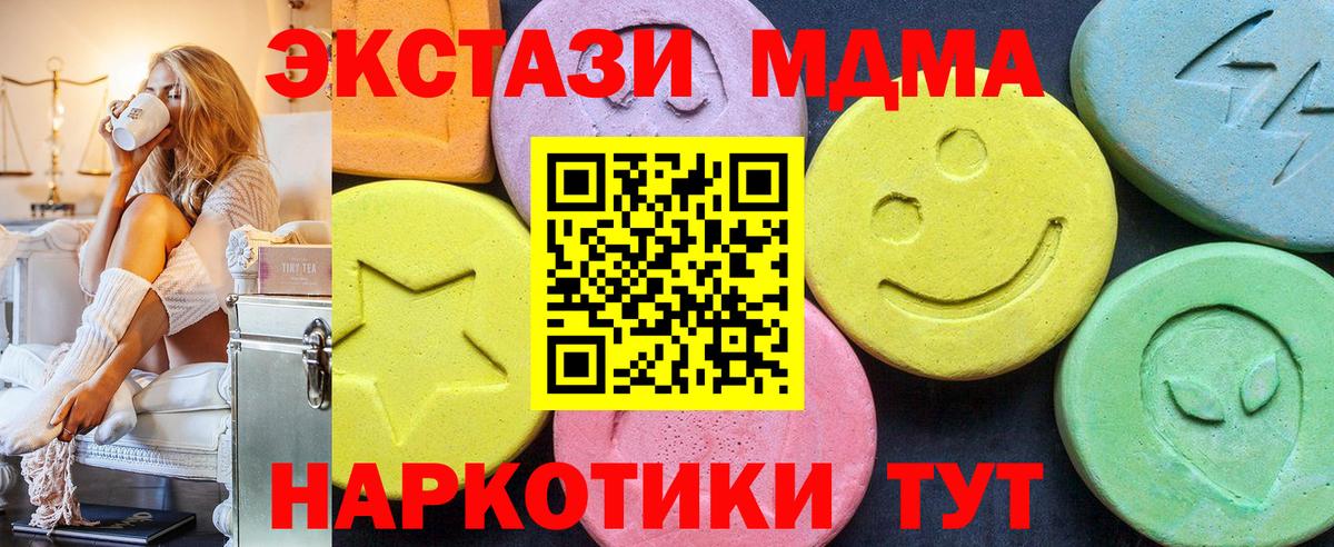 MDMA кристаллы  МДМА VHQ  Шебекино  MDMA  Вход с VPN 
