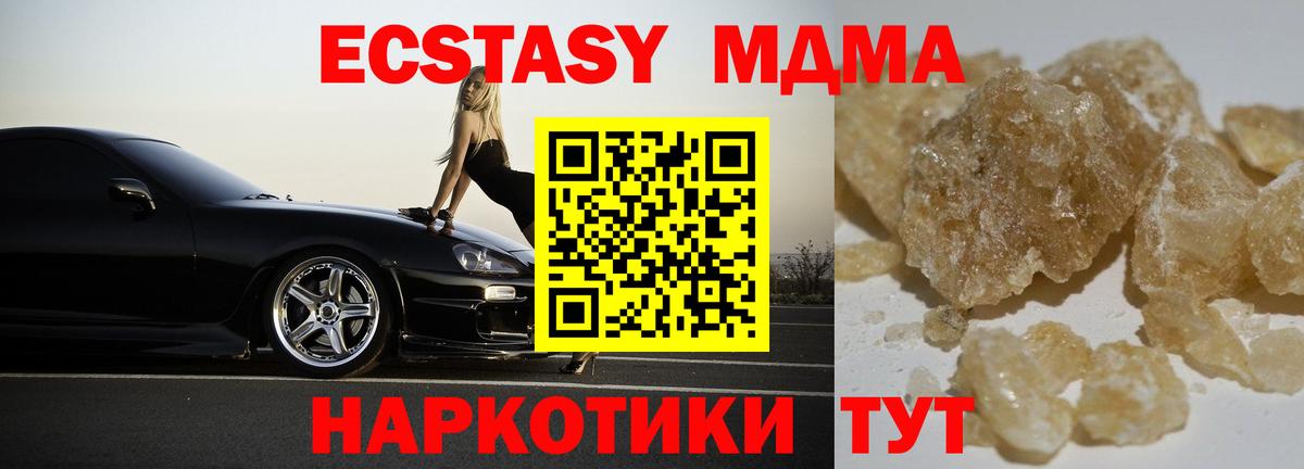 MDMA молли Шебекино