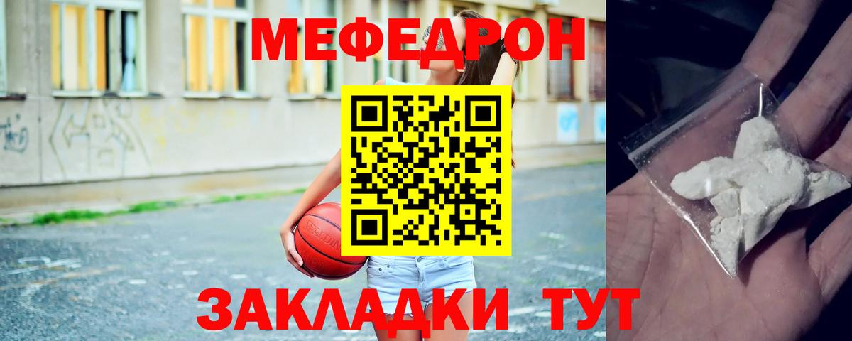 МЯУ-МЯУ мука  Вход с VPN  Шебекино  Меф  МЯУ-МЯУ  МЯУ-МЯУ мяу мяу 