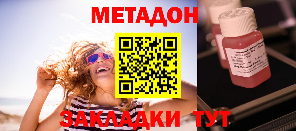 МЕТАДОН VHQ  Вход с VPN  Шебекино 