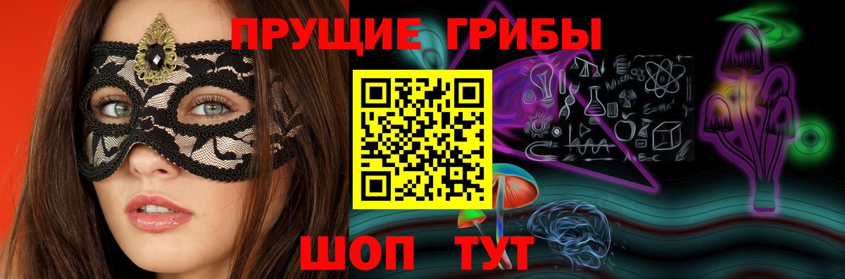 наркота  Псилоцибиновые грибы мицелий  Вход с VPN  Шебекино 